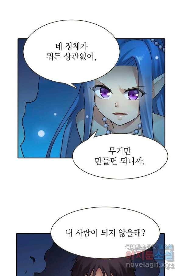 무기가게 사장님 101화 4
