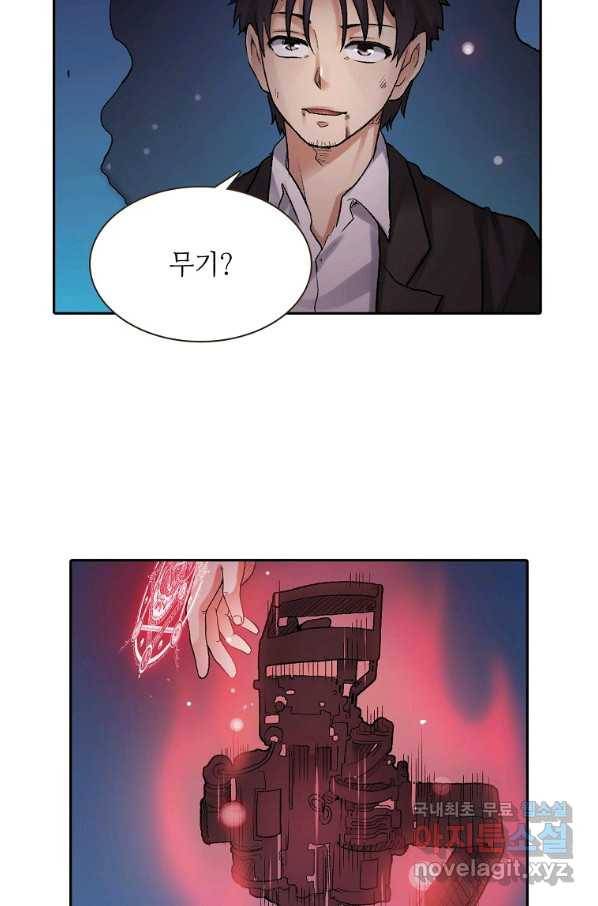 무기가게 사장님 101화 5