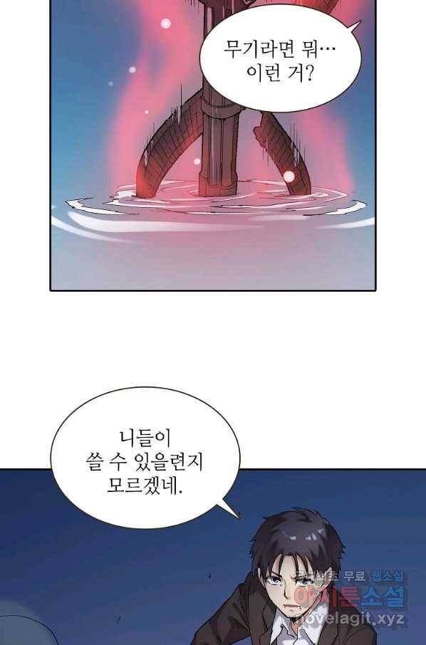 무기가게 사장님 101화 6