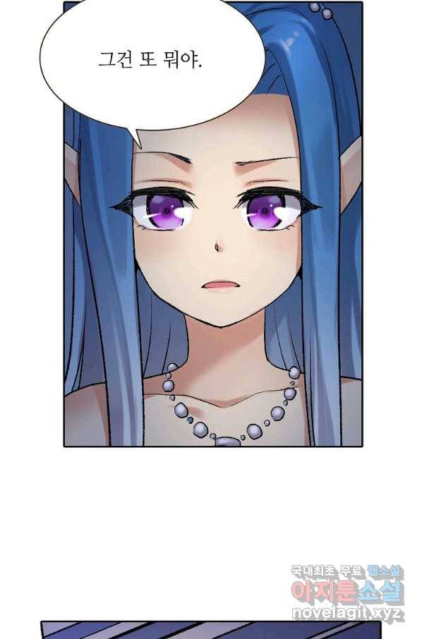 무기가게 사장님 101화 8