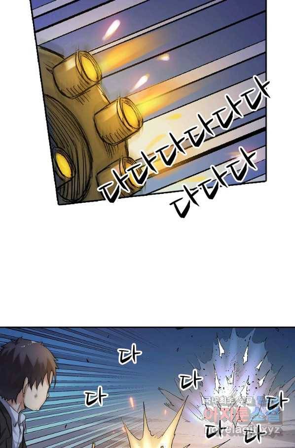 무기가게 사장님 101화 9