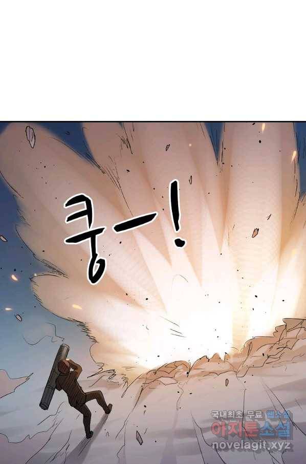 무기가게 사장님 101화 15