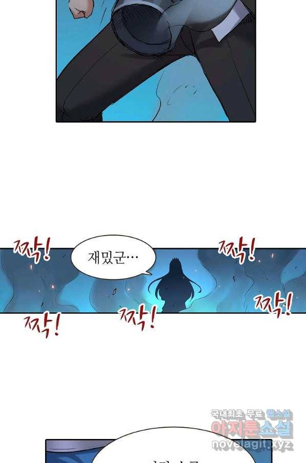 무기가게 사장님 101화 17