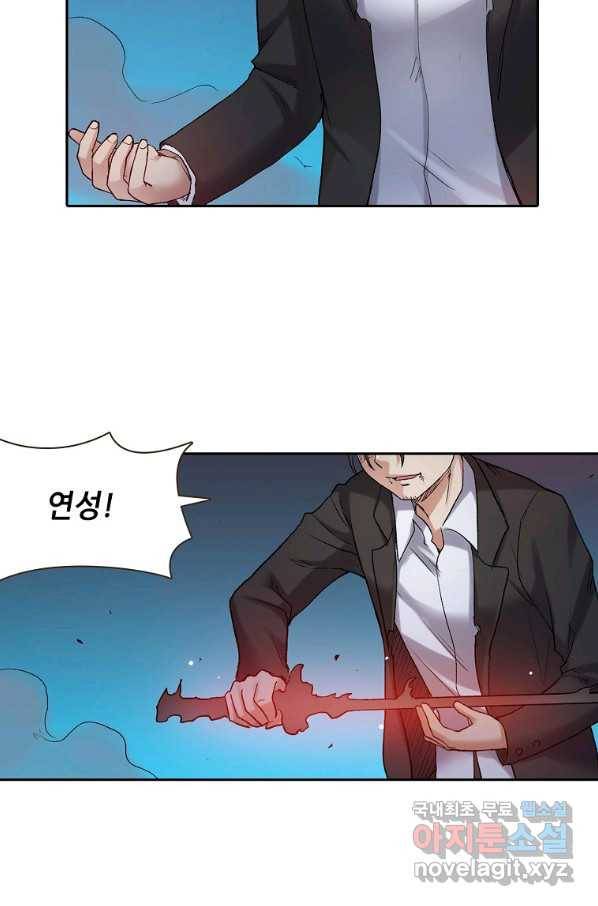 무기가게 사장님 101화 23