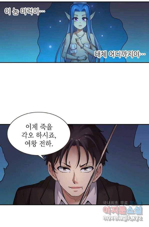 무기가게 사장님 101화 25