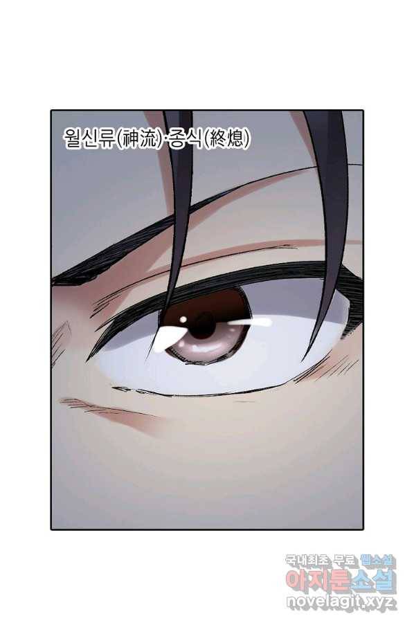 무기가게 사장님 101화 26