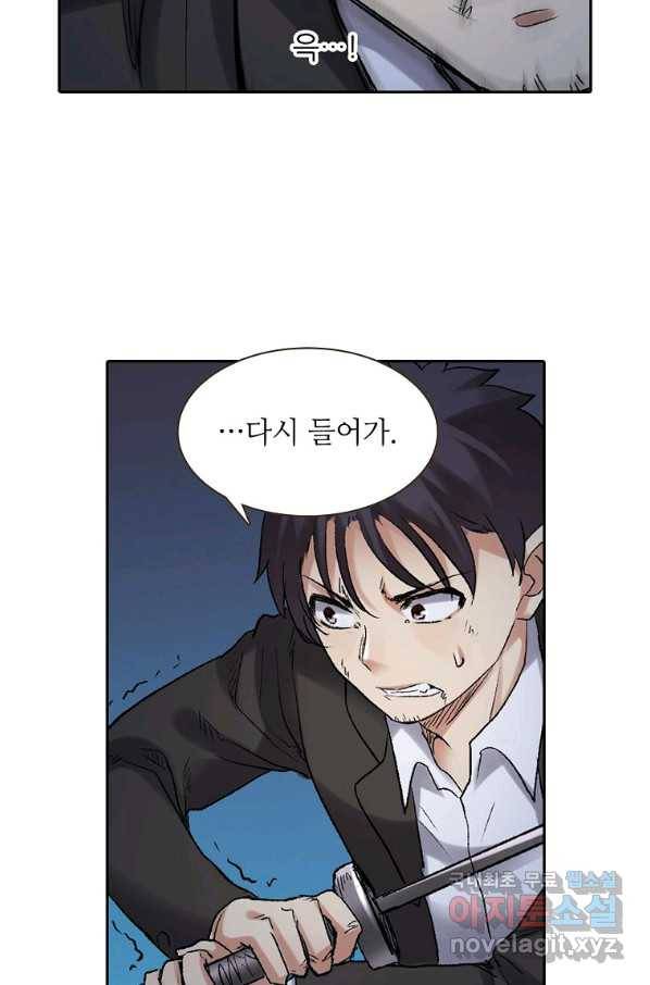 무기가게 사장님 101화 32