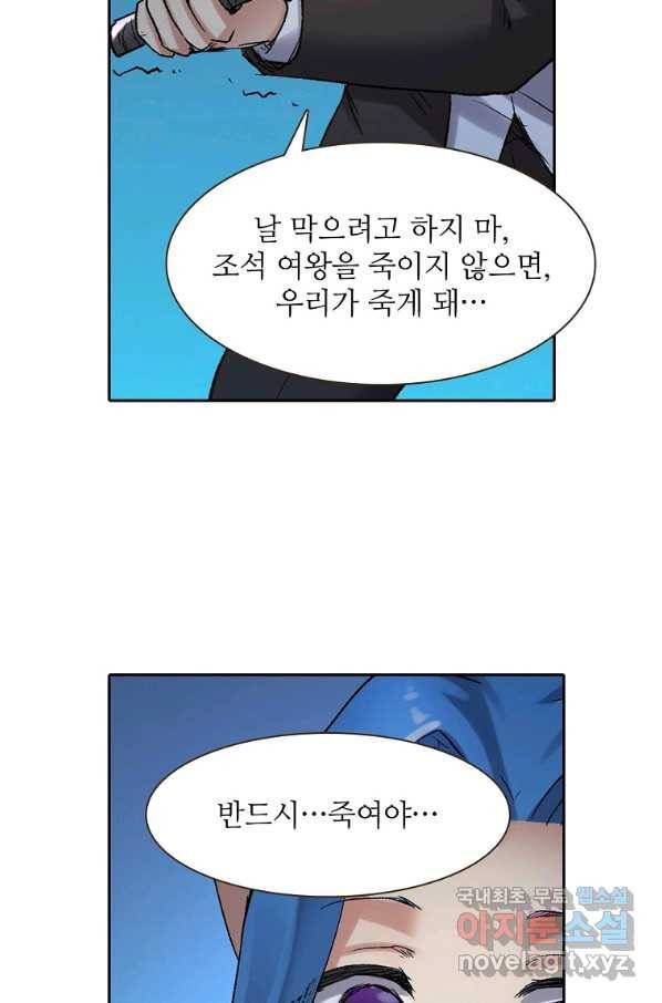 무기가게 사장님 101화 33