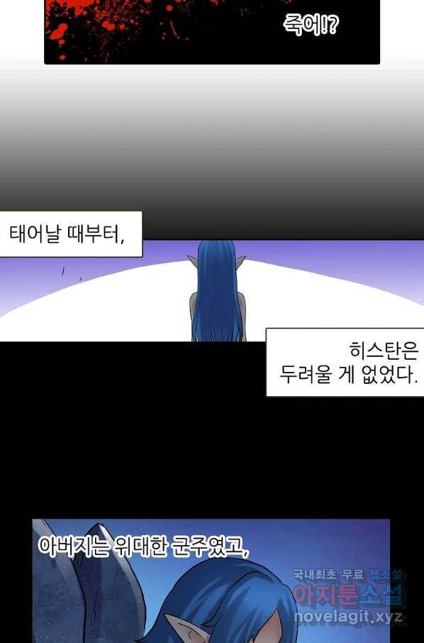 무기가게 사장님 101화 36