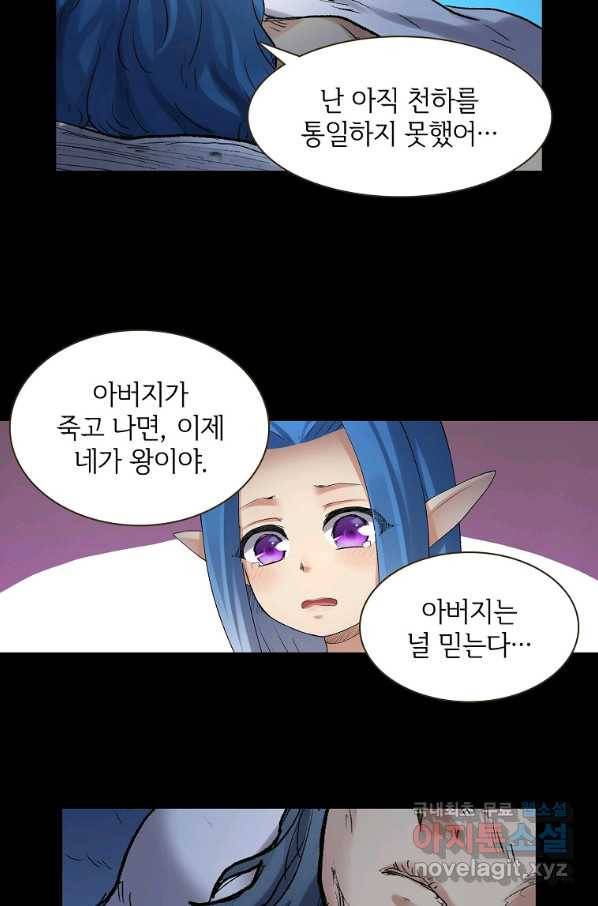 무기가게 사장님 101화 39
