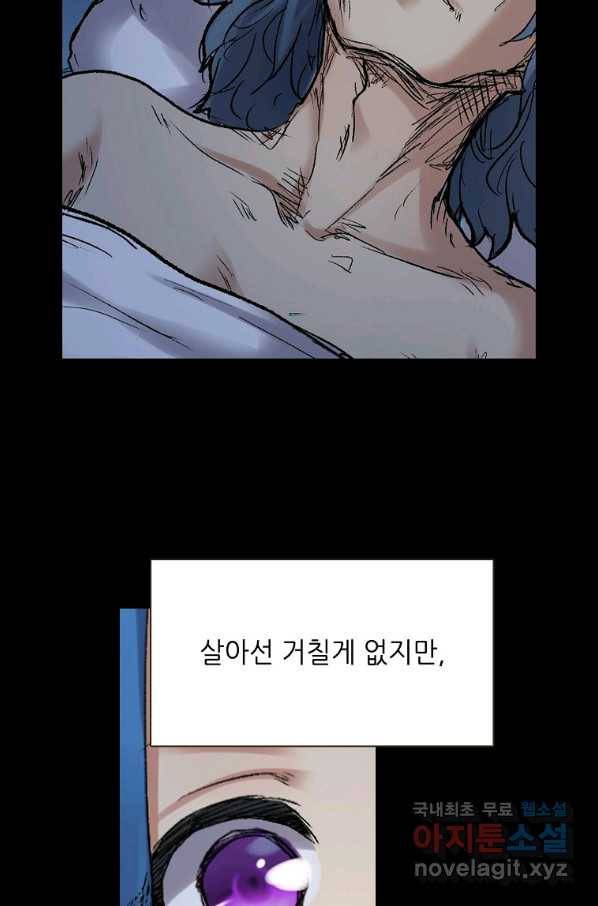 무기가게 사장님 101화 40