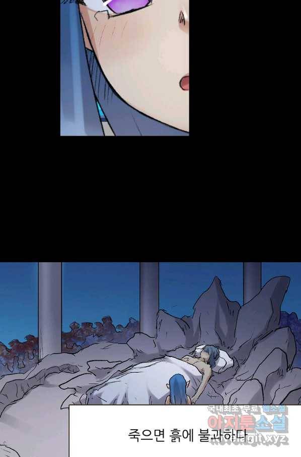 무기가게 사장님 101화 41