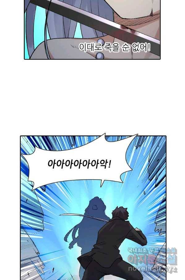 무기가게 사장님 101화 43