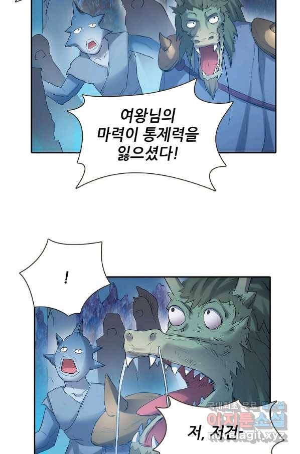 무기가게 사장님 101화 46