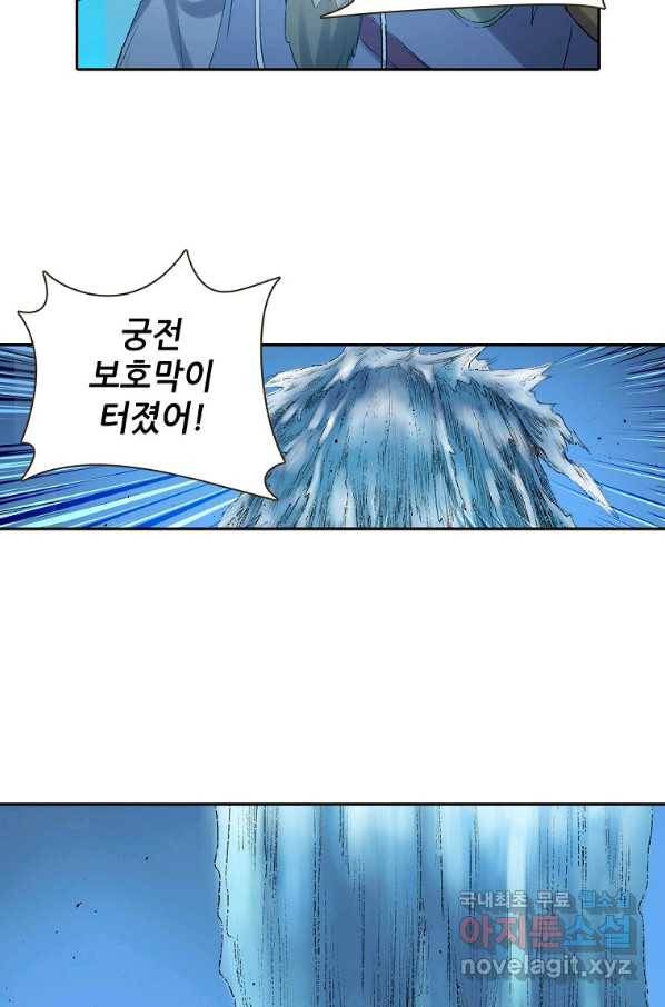 무기가게 사장님 101화 47