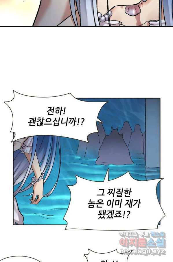 무기가게 사장님 101화 52