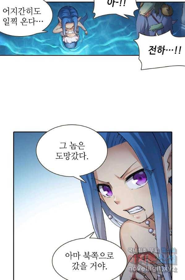 무기가게 사장님 101화 53