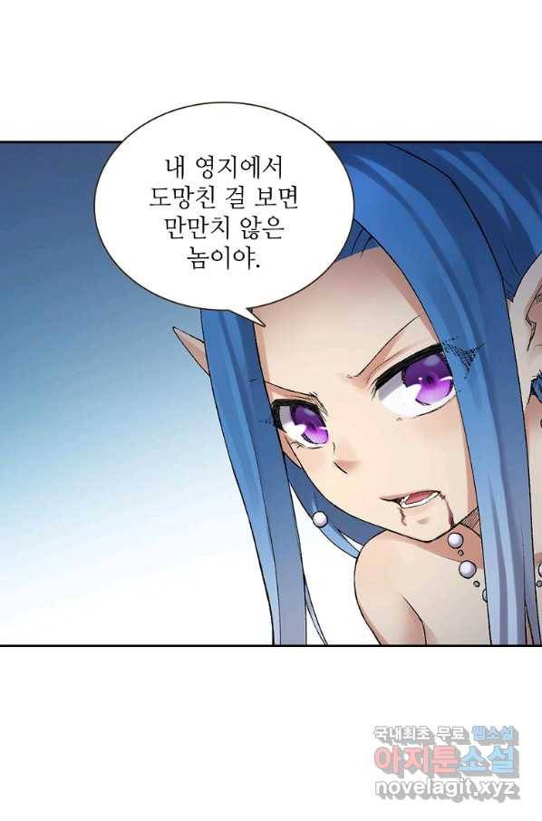 무기가게 사장님 101화 55
