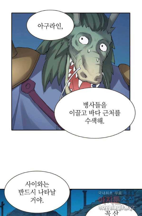 무기가게 사장님 101화 56