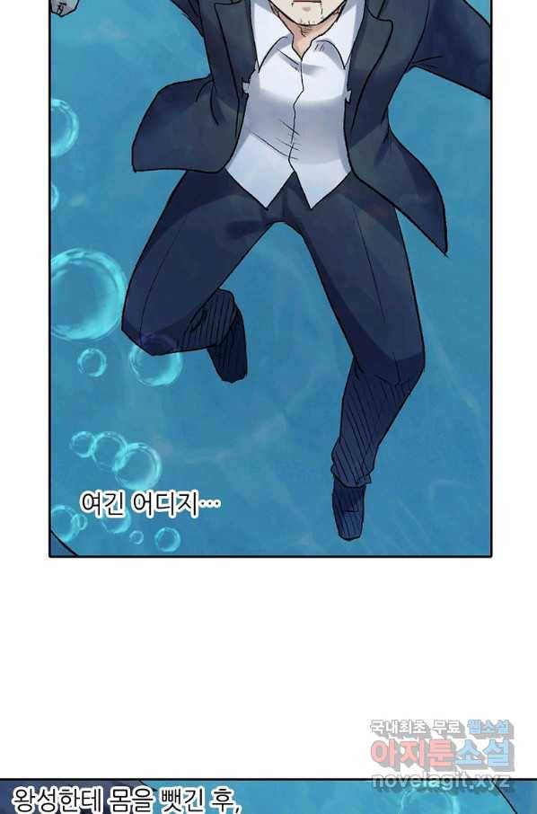 무기가게 사장님 101화 61