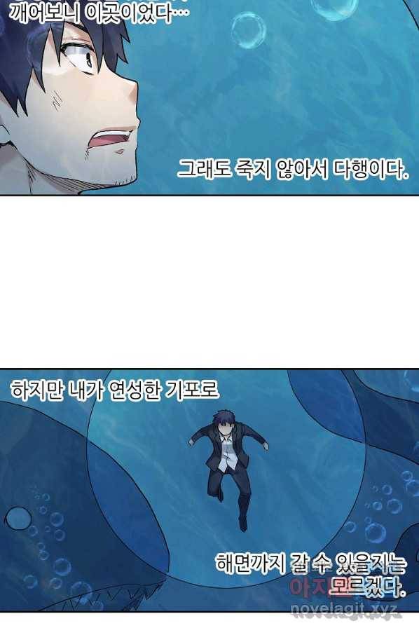무기가게 사장님 101화 62