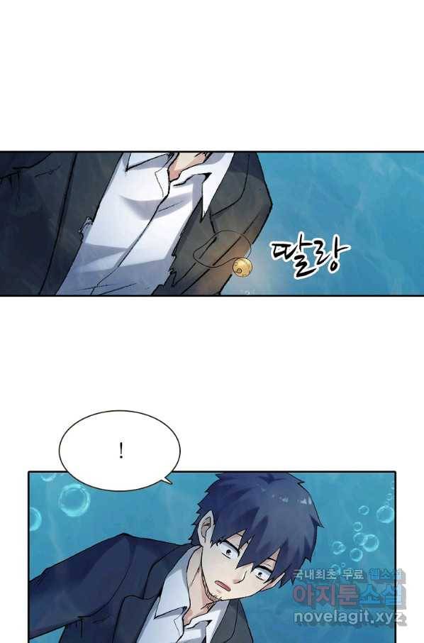 무기가게 사장님 101화 63