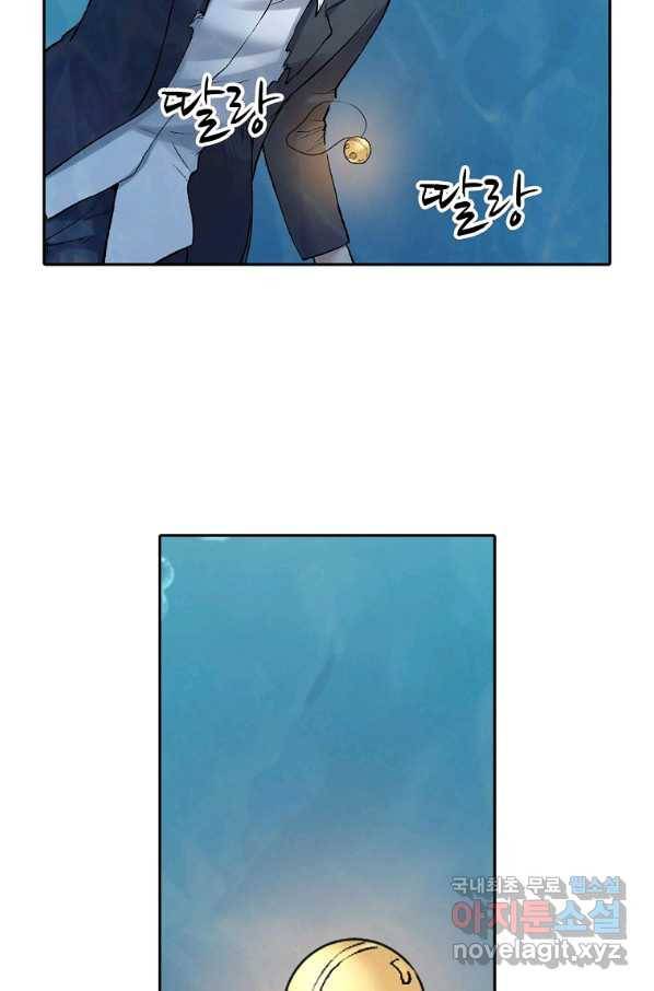 무기가게 사장님 101화 64