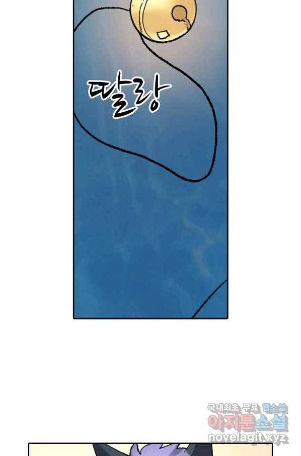 무기가게 사장님 101화 65