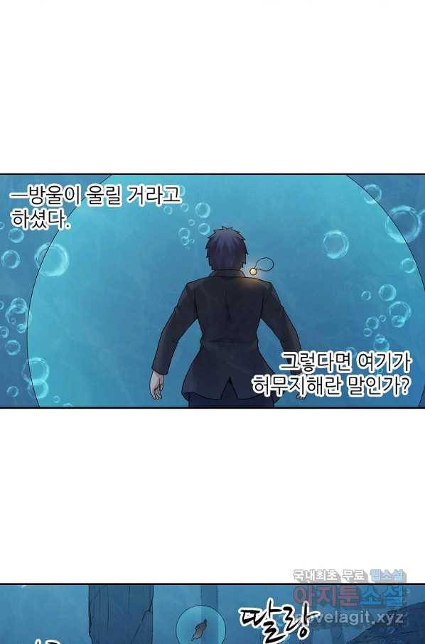 무기가게 사장님 101화 67