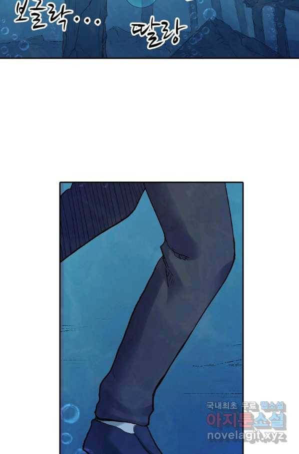 무기가게 사장님 101화 68