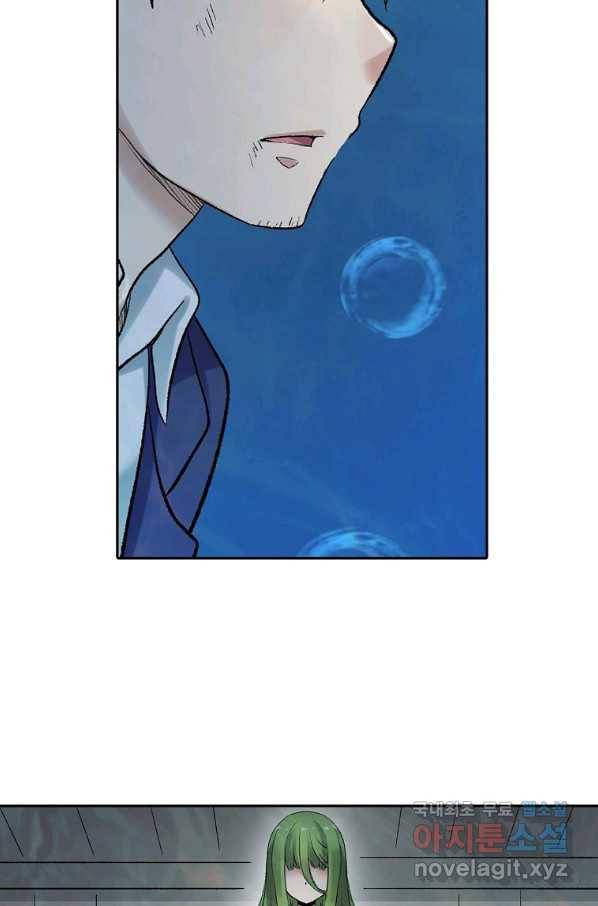 무기가게 사장님 101화 71