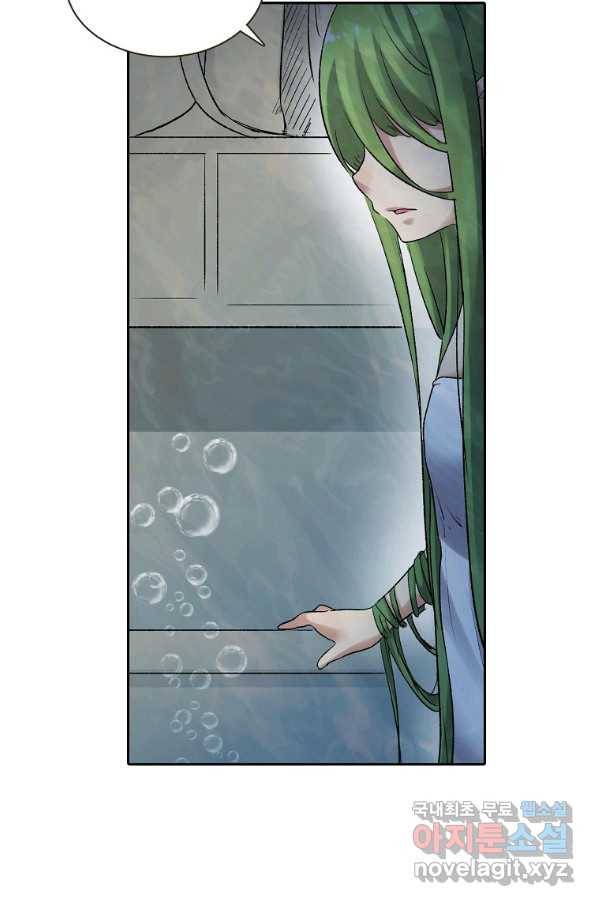 무기가게 사장님 101화 73