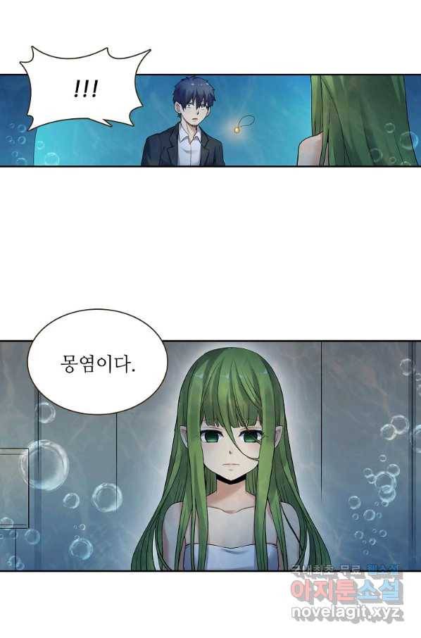 무기가게 사장님 101화 74