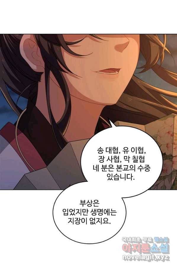 의천도룡기 91화 10