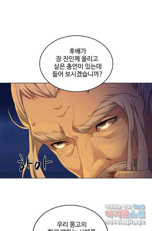 의천도룡기 91화 18