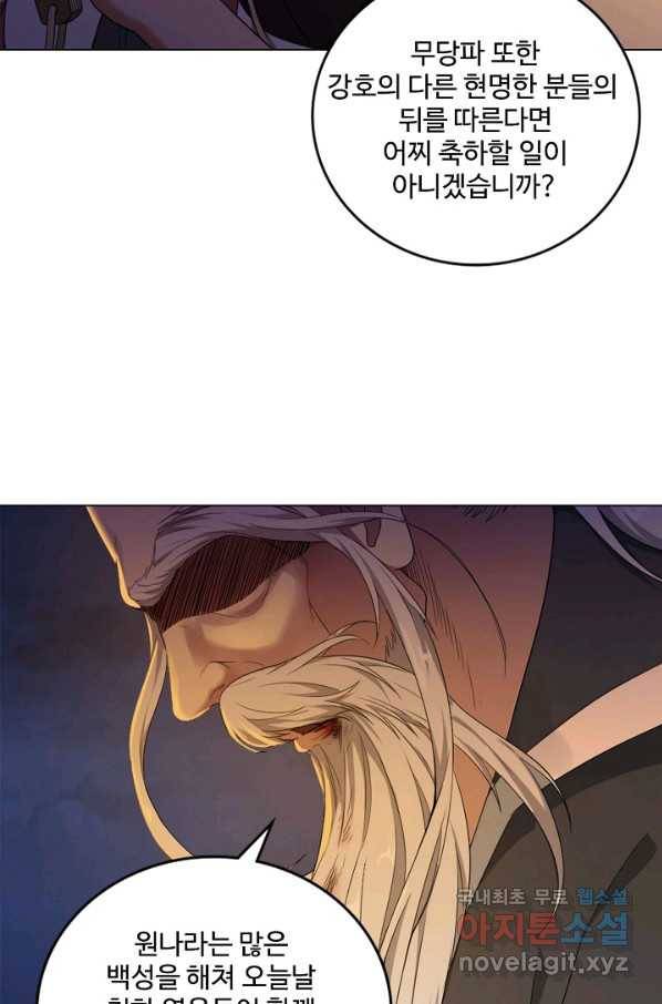 의천도룡기 91화 21