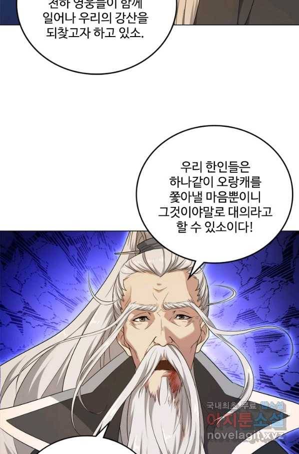 의천도룡기 91화 22