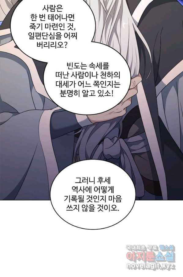 의천도룡기 91화 23