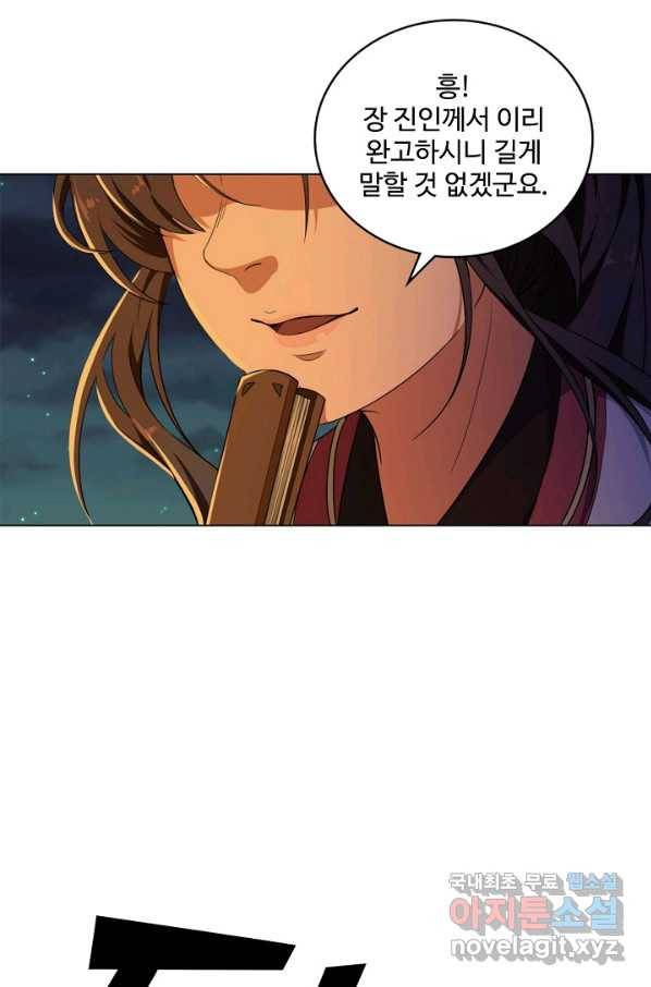 의천도룡기 91화 24