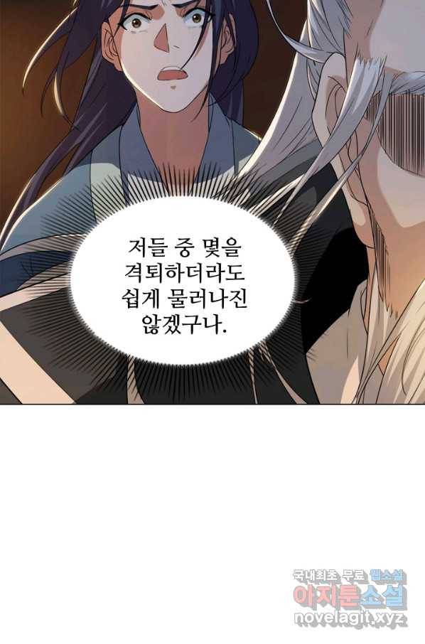 의천도룡기 91화 28