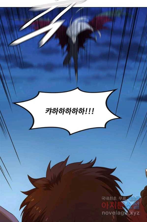 의천도룡기 91화 30