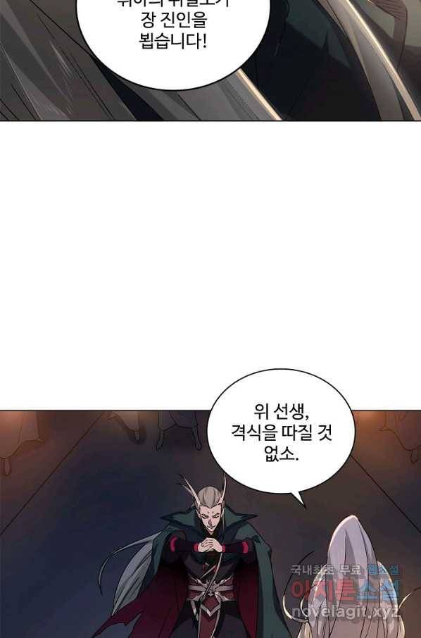 의천도룡기 91화 40
