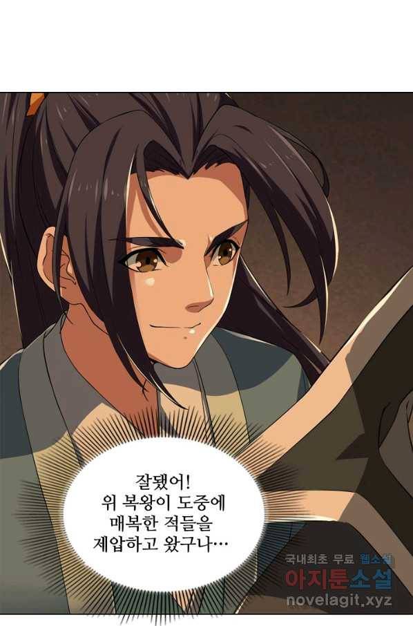 의천도룡기 91화 42