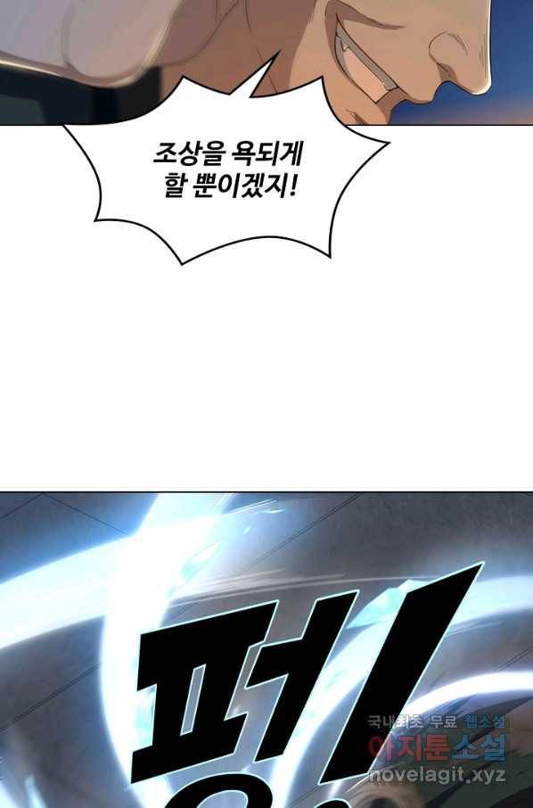 의천도룡기 91화 58