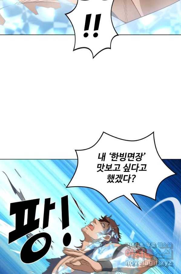 의천도룡기 91화 65
