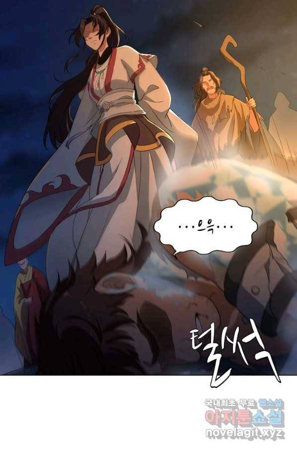 의천도룡기 91화 67