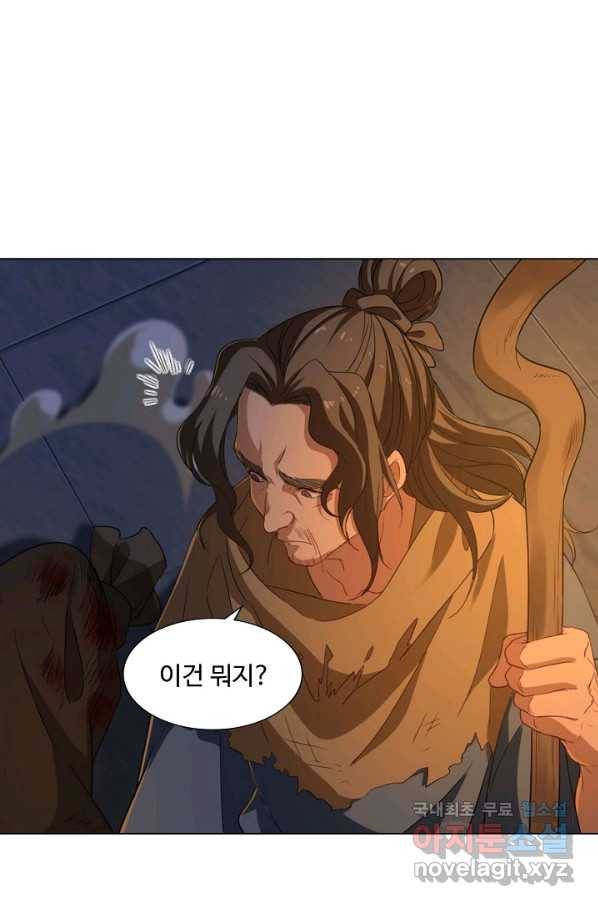 의천도룡기 91화 68