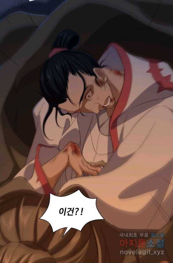 의천도룡기 91화 72