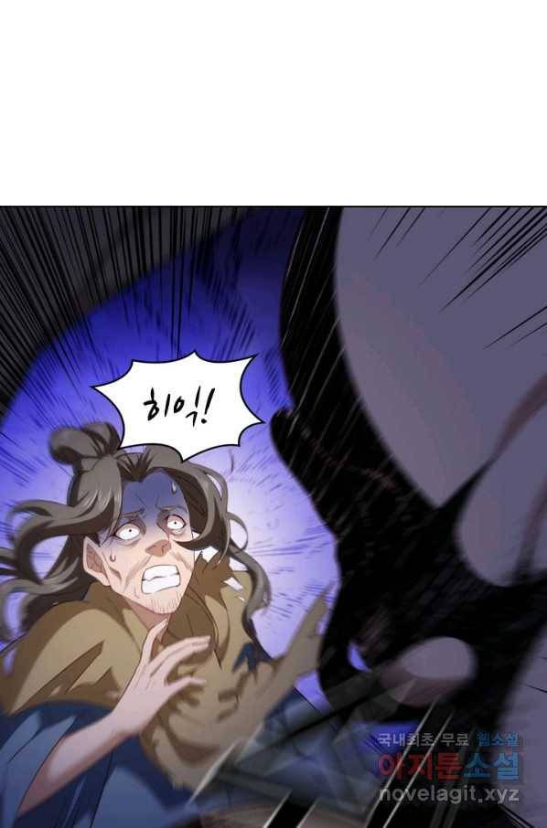 의천도룡기 91화 79