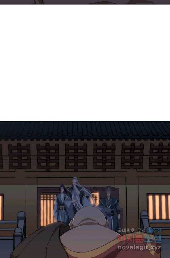 의천도룡기 91화 83